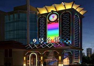 阳江市好玩开放荤素KTV推荐-九号公馆KTV消费价格口碑点评